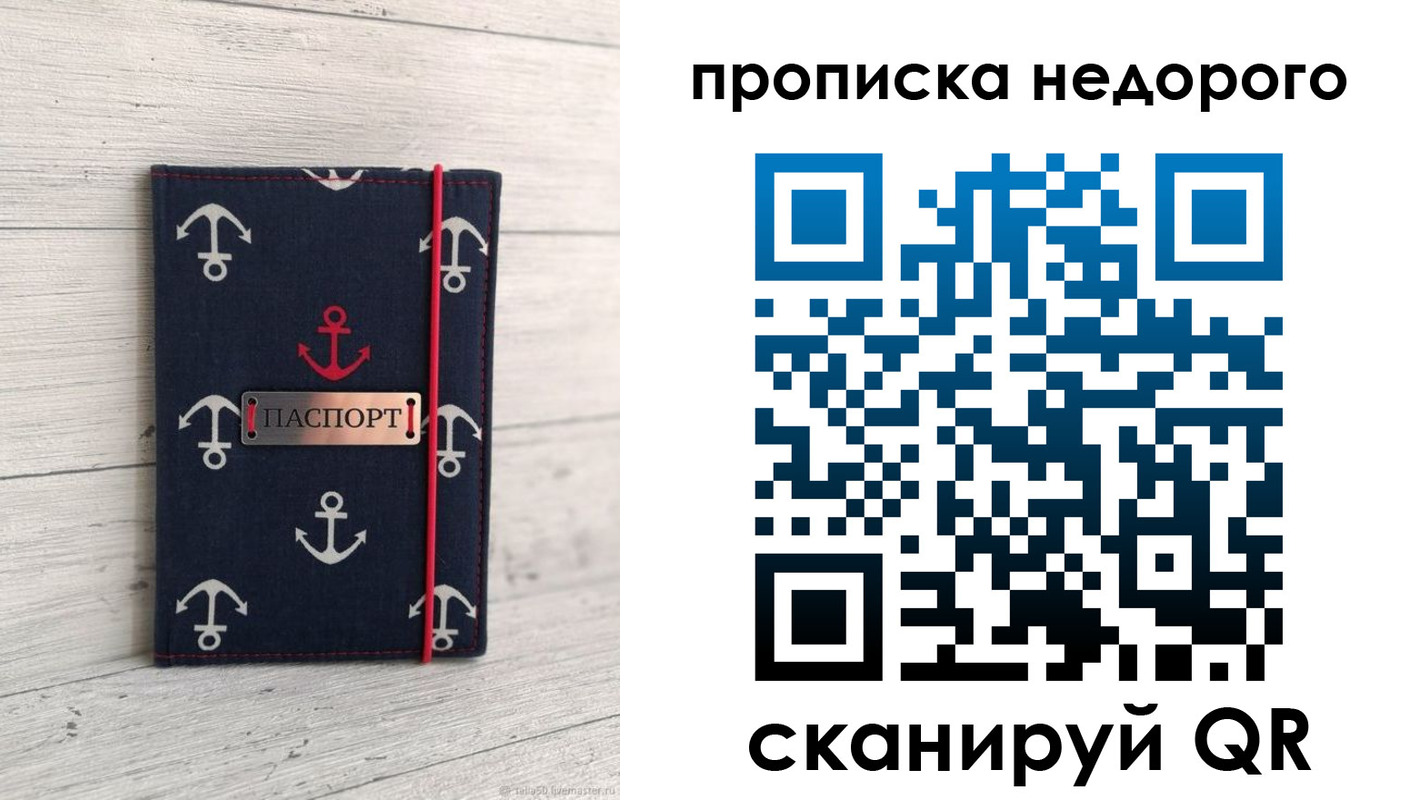 прописка для работы в Лодейном Поле