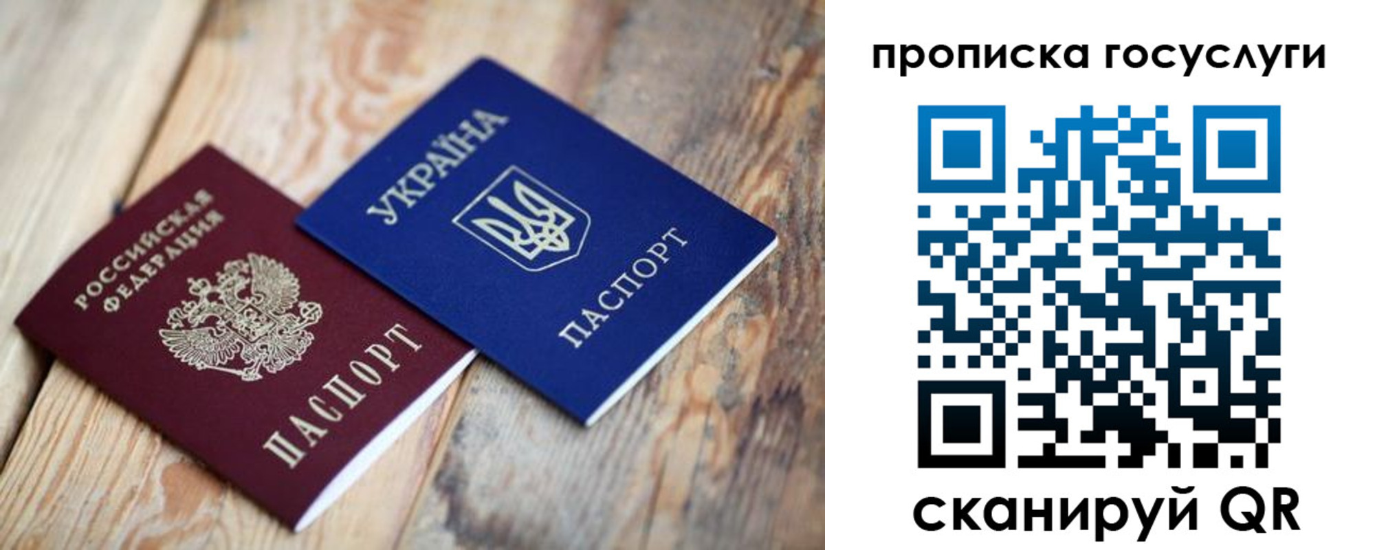 временная регистрация законно в Лодейном Поле