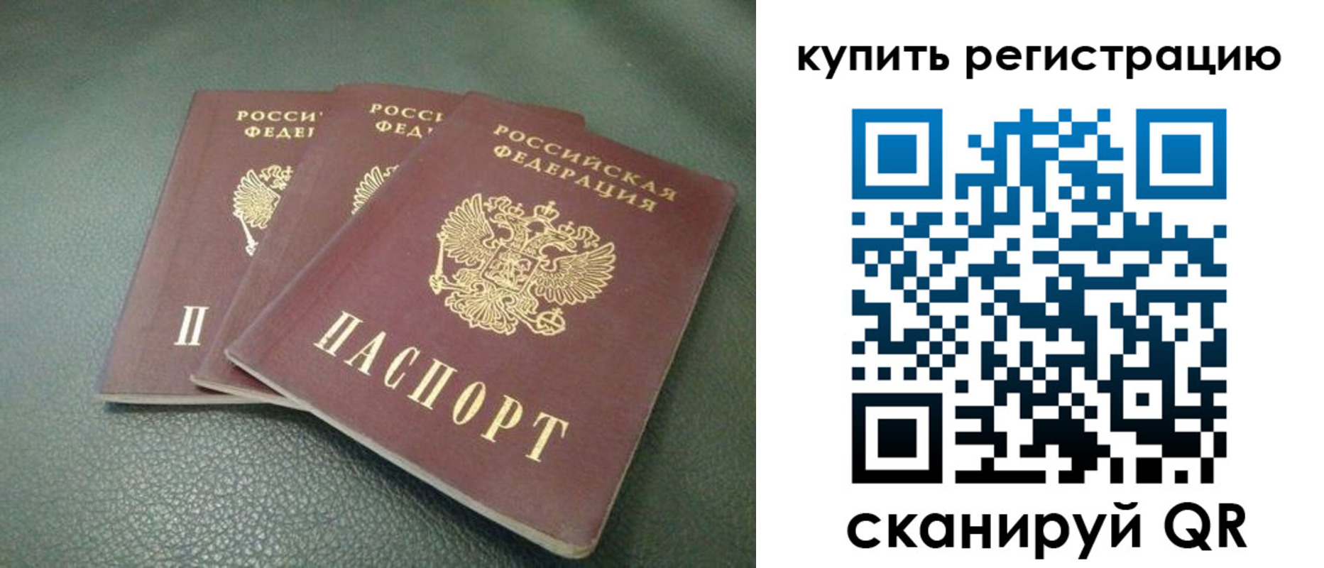 прописка штамп в Лодейном Поле