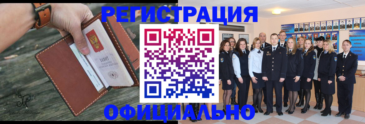 прописка в Лодейном Поле