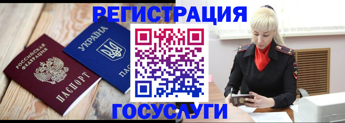 временная регистрация для школы в Лодейном Поле