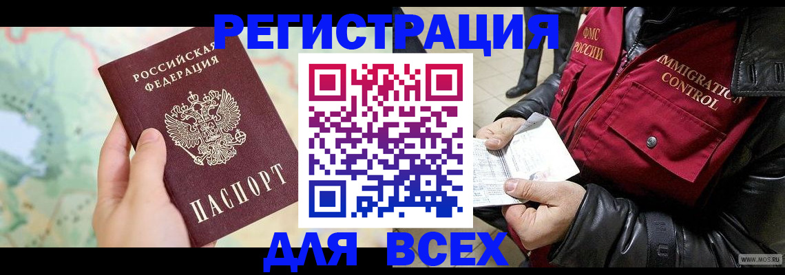 прописка штамп в Лодейном Поле